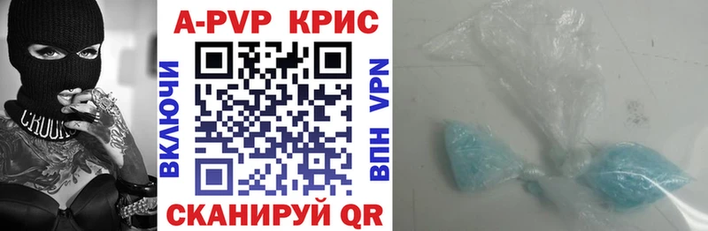 Alpha PVP кристаллы  закладка  Гдов 