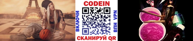 Codein Purple Drank  KRAKEN сайт  Гдов  продажа наркотиков 