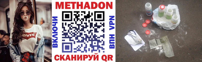 Метадон кристалл  Гдов 